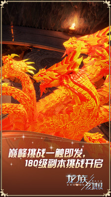 龙族幻想下载官方最新版最新版