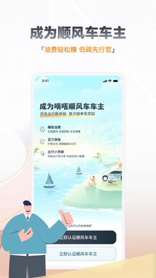 嘀嗒出行下载最新版免费版本