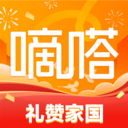 嘀嗒出行下载最新版