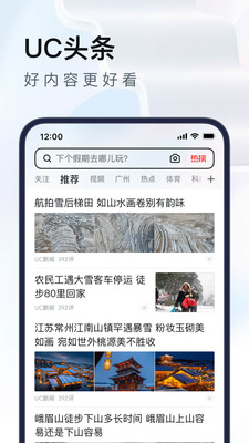 uc浏览器下载安装2022最新版最新版