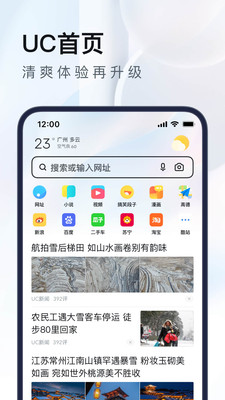 uc浏览器下载安装2022最新版