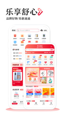 中国联通下载安装下载