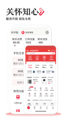 中国联通下载安装最新版