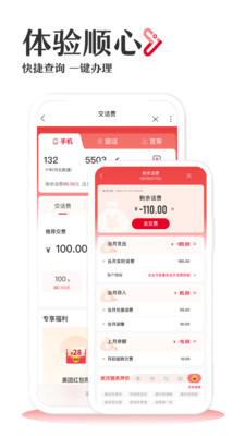 中国联通下载安装破解版