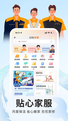 自如app下载最新版下载