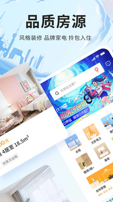 自如app下载最新版最新版