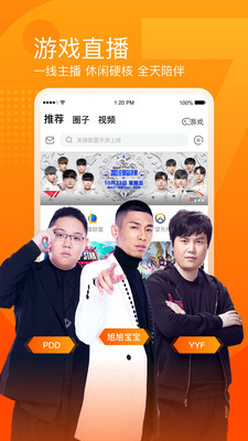 斗鱼下载安装
