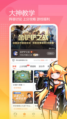 斗鱼下载安装免费版本