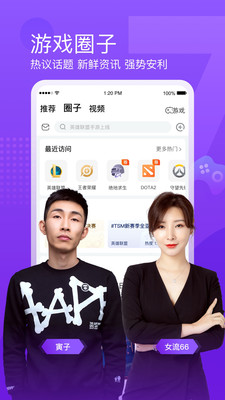 斗鱼下载安装最新版