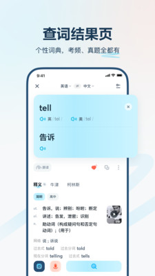 有道翻译官下载安装最新版