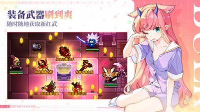 我的勇者下载最新版