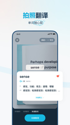 有道翻译官下载安装免费版本