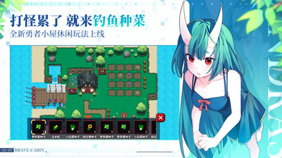 我的勇者下载最新版最新版