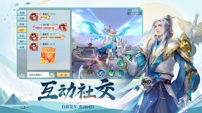 青云诀2手游下载破解版