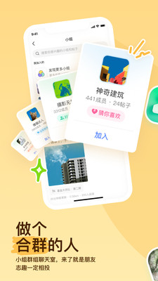 MOMO陌陌app下载下载