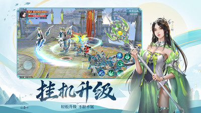 青云诀2手游下载免费版本