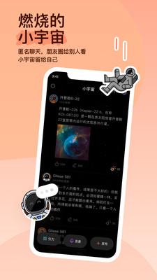 MOMO陌陌app下载破解版