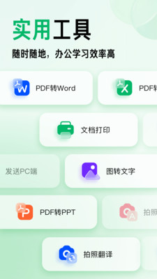 百度文库app下载安装下载