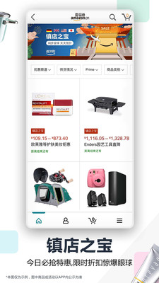 亚马逊购物app下载安装免费版本