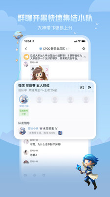 王者营地app下载最新版最新版