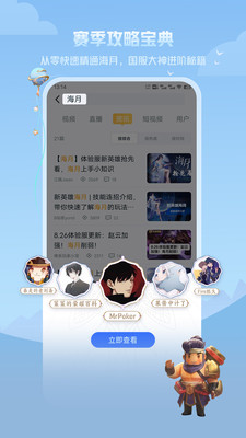 王者营地app下载最新版免费版本