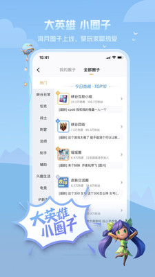王者营地app下载最新版下载