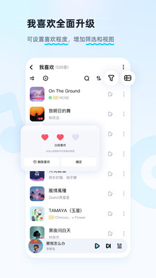 酷狗音乐最新版官方下载最新版
