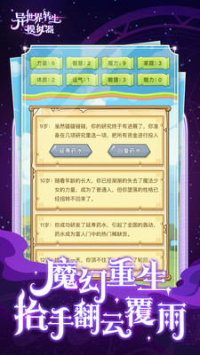 异世界转生模拟器下载最新版下载