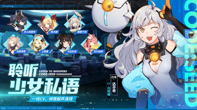 星火之歌下载安装手机版下载