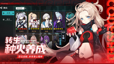 星火之歌下载安装手机版免费版本