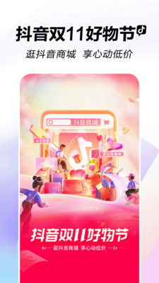 抖音抖音下载安装2022最新版本
