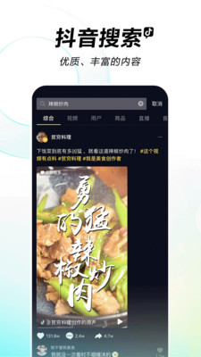 抖音抖音下载安装2022最新版本破解版
