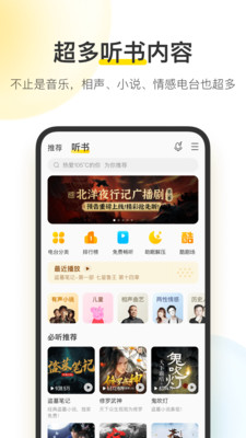 酷我音乐最新版本下载破解版