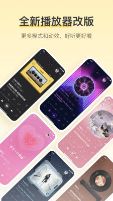 酷我音乐最新版本下载