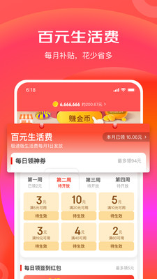 京东特价版app下载