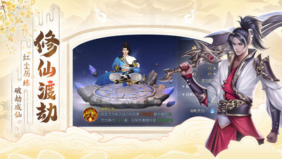 破天世界手游下载