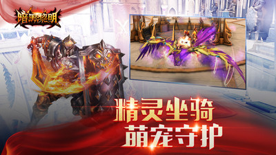 暗黑黎明手游下载下载