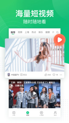 趣头条下载安装免费破解版