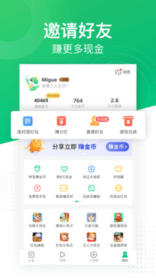趣头条下载安装免费下载