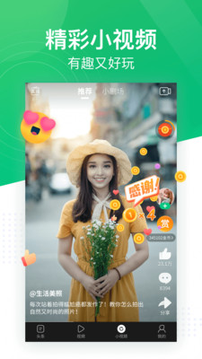 趣头条下载安装免费最新版