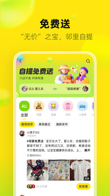 闲鱼官方最新正版APP免费版本