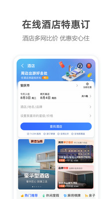 高德地图官方版2022免费下载免费版本