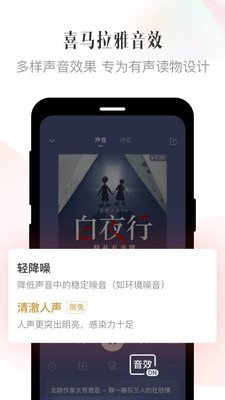 喜马拉雅2022官方正版下载最新版