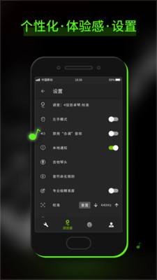 吉他调音器免费下载手机版下载