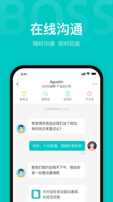 BOSS直聘APP最新正版免费下载免费版本
