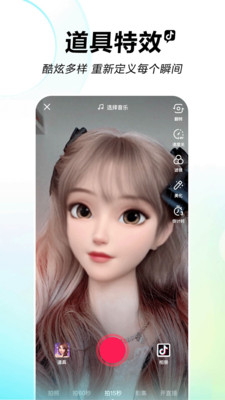 抖音2022正版免费下载免费版本