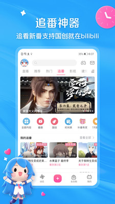哔哩哔哩官方最新版去广告最新版