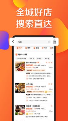 大众点评官方正版2022下载下载