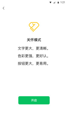 微信v8.0.28最新版下载