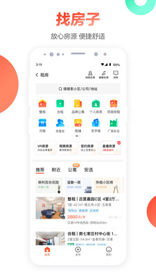 58同城安卓最新版APP免费下载破解版